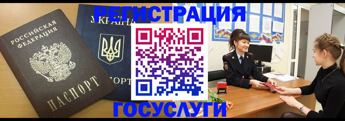 прописка законно в Сахалинской области