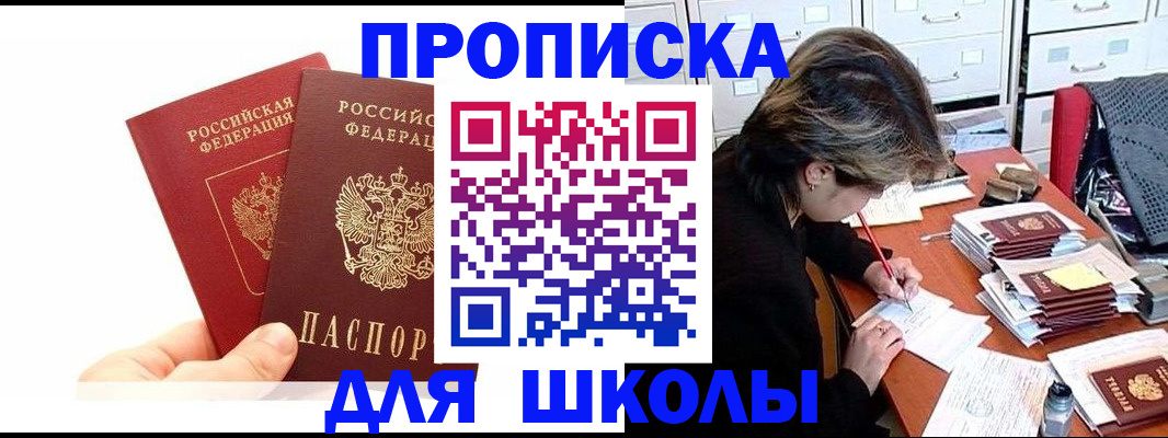временная регистрация собственник в Сахалинской области
