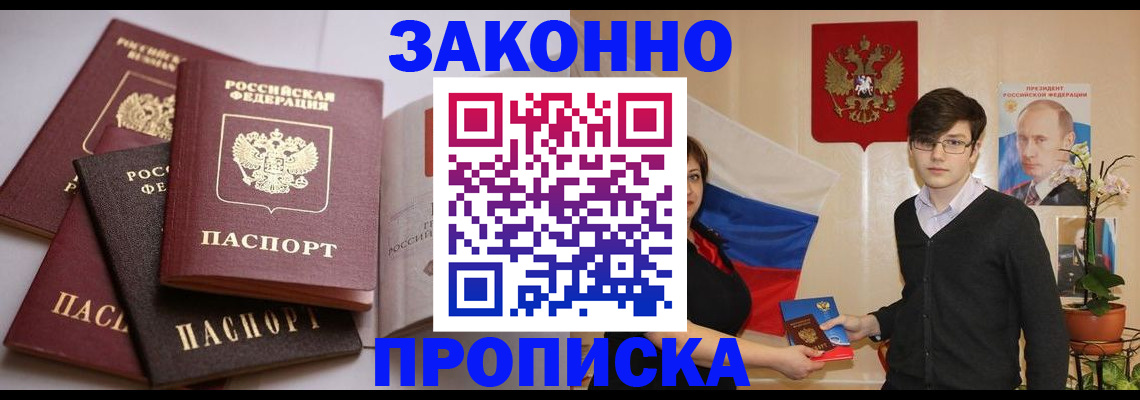 временная регистрация в квартире в Сахалинской области