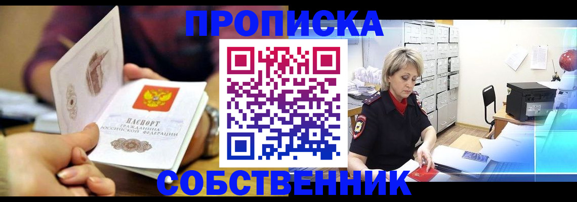 временная регистрация адрес в Сахалинской области