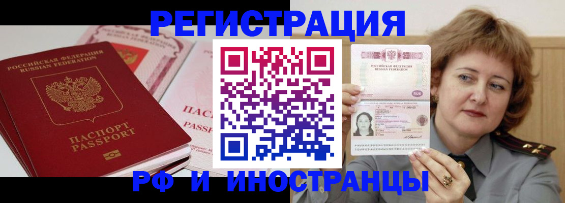 временная регистрация поиск в Сахалинской области