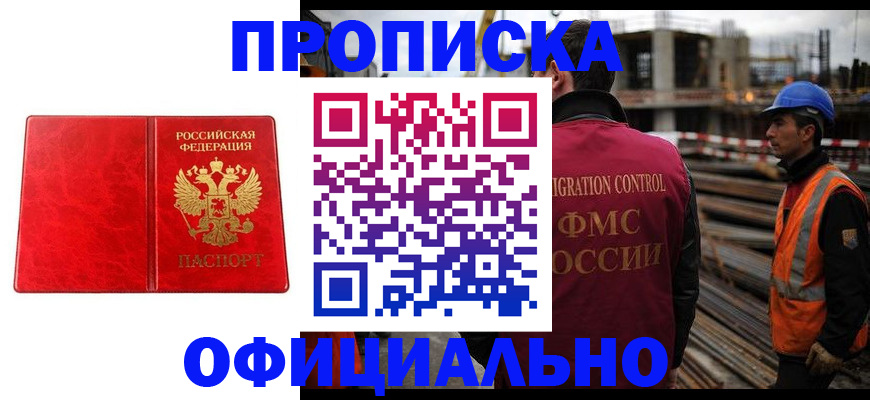 временная регистрация собственник в Сахалинской области