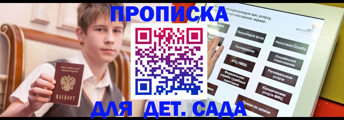 прописка поиск в Сахалинской области