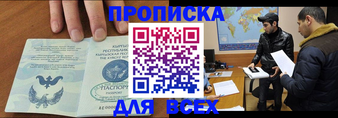 временная регистрация законно в Сахалинской области