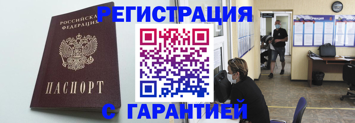 временная регистрация недорого в Сахалинской области